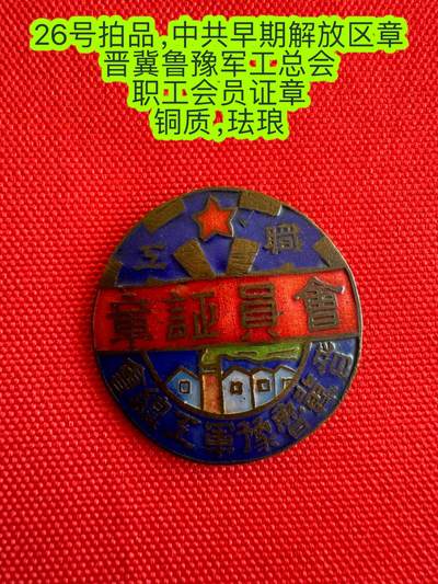 五哥徽章群   9号周二晚上八点4群联拍 - 铜章