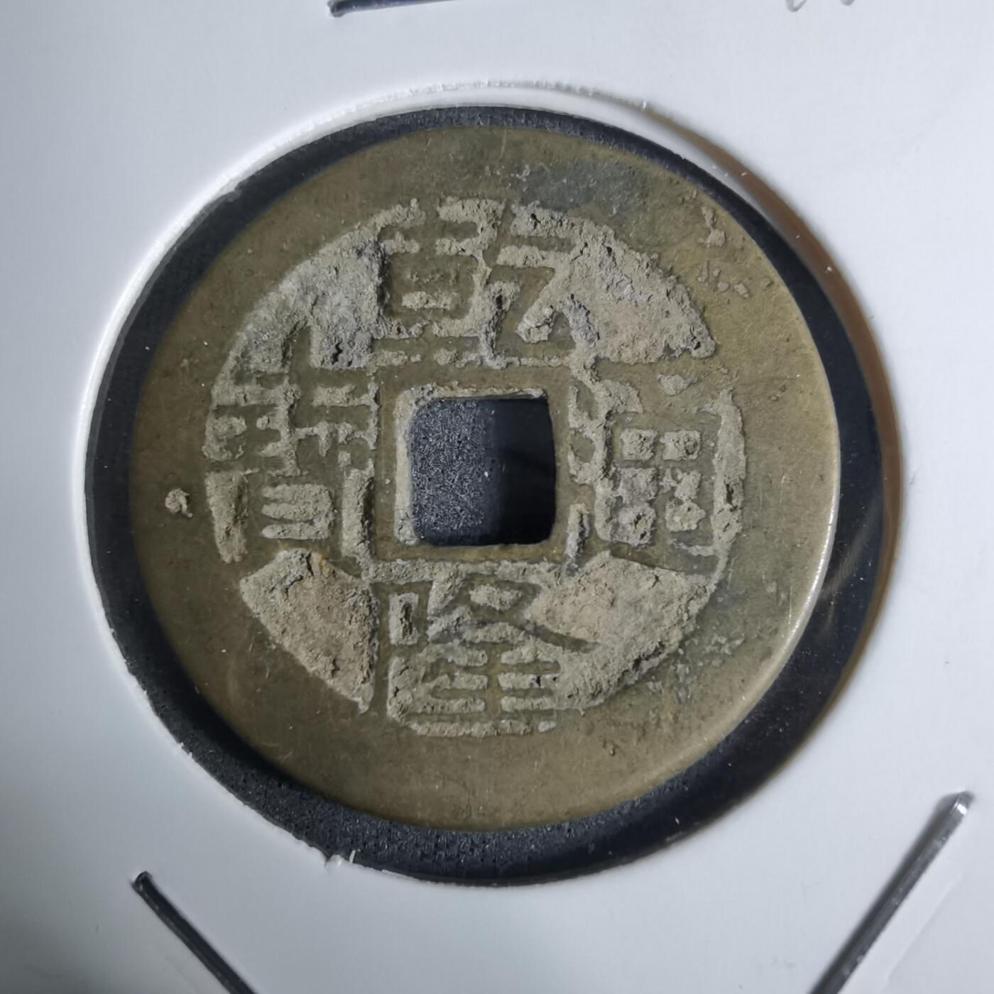 沼泽如烟--第924场