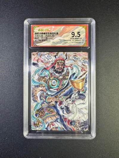 NO.17 好又多金牌大场，新店点关注不迷路！每周一站式配齐，方便凑单！（周6晚8点截拍，卖家送拍0抽成！） - 卡德曼 西游 不二猿 赵公明 粗闪 9.5G/P