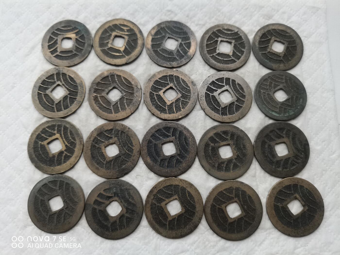 日本币 宽永通宝背水波纹20枚