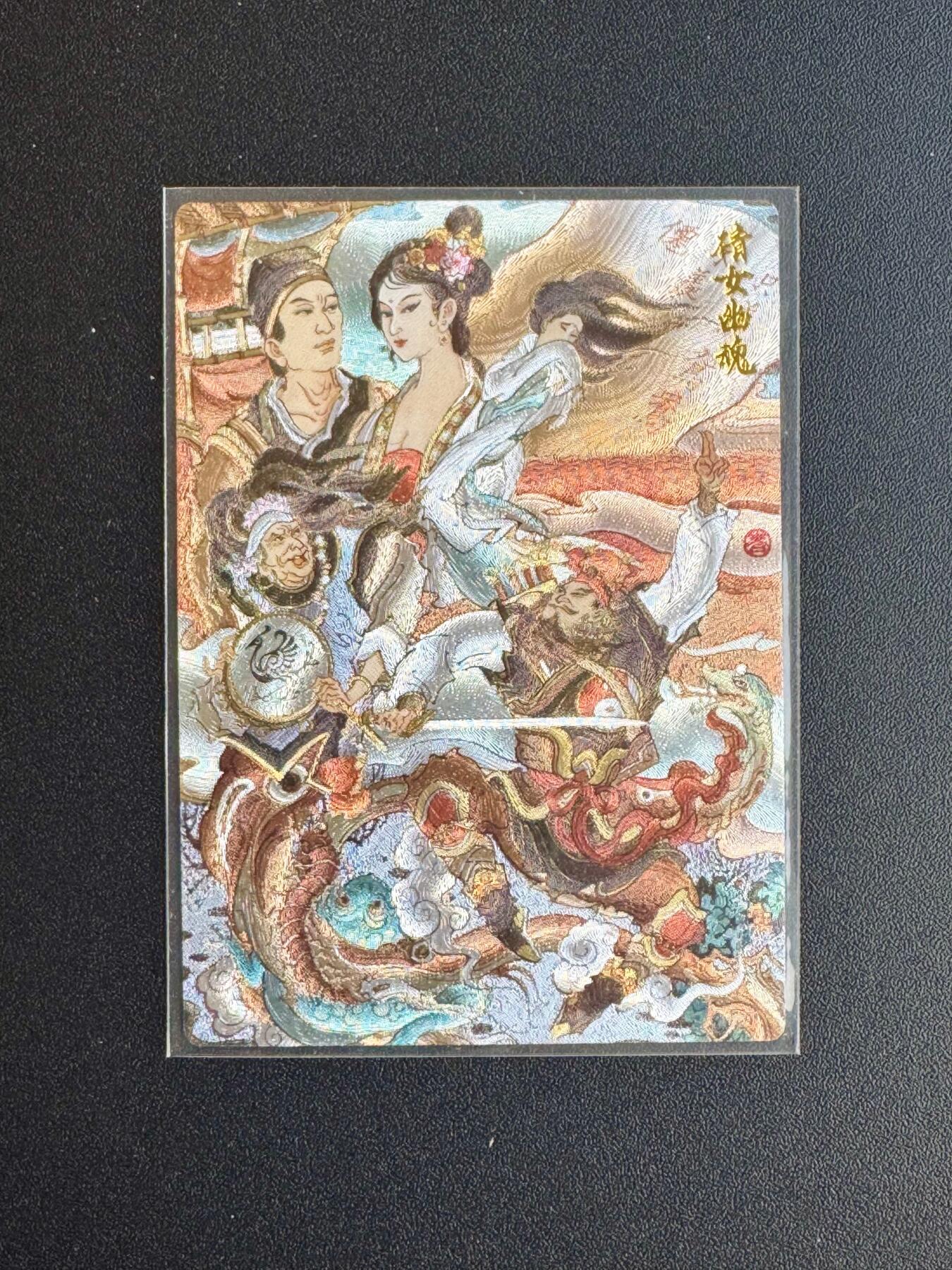 NO.17 好又多金牌大场，新店点关注不迷路！每周一站式配齐，方便凑单！（周6晚8点截拍，卖家送拍0抽成！） 墨婉文化 陈岱青 倩女幽魂 粗闪裸卡