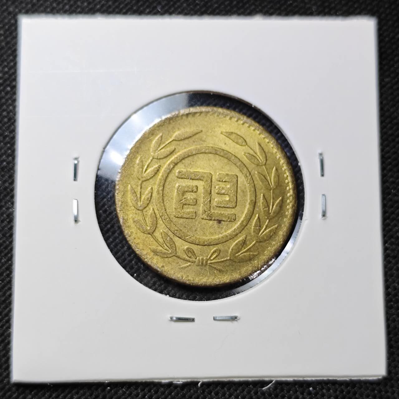 KK钱币收藏小铺 第375期  2月预留时间 周末发货