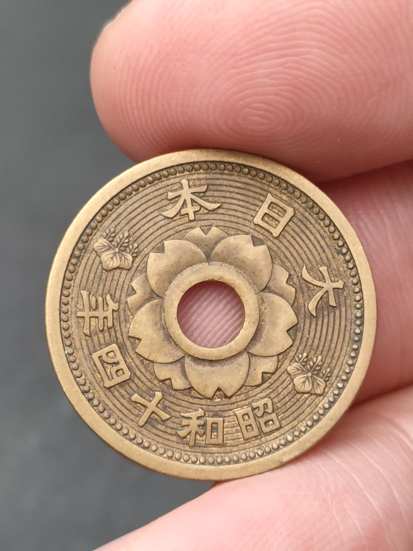 猩哥外币小铺➨【第206场】 十钱