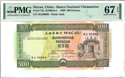大中华拍卖第805期 - 澳门大西洋银行99500倒置圆圆号 MA90908
