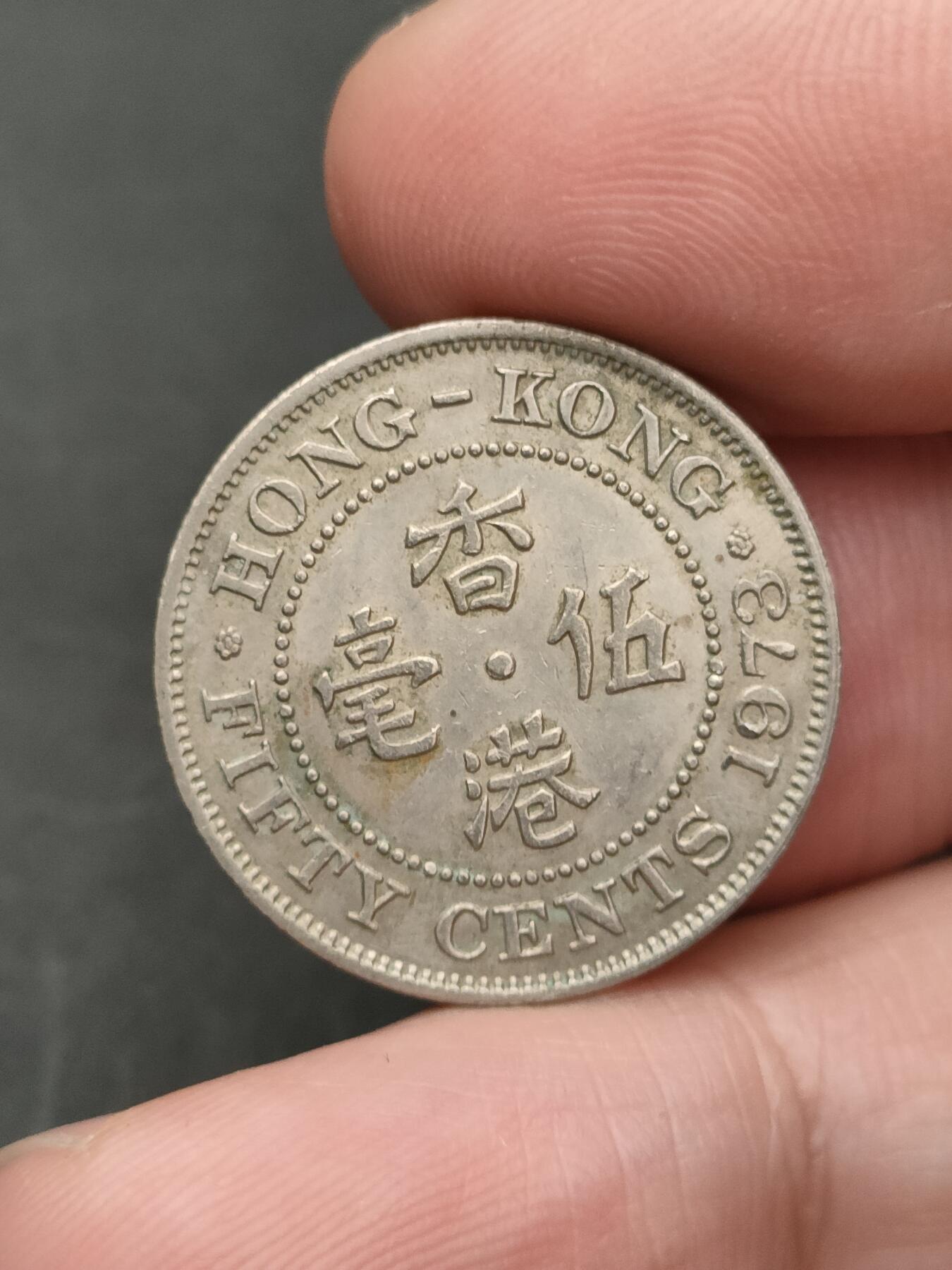 猩哥外币小铺➨【第206场】 伍毫