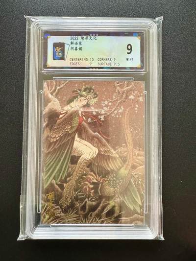 NO.17 好又多金牌大场，新店点关注不迷路！每周一站式配齐，方便凑单！（周6晚8点截拍，卖家送拍0抽成！） - 燎原 彫仙 胡喜媚 粗闪 9分