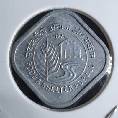 沼泽如烟--第924场 - 印度1978年5派沙纪念币