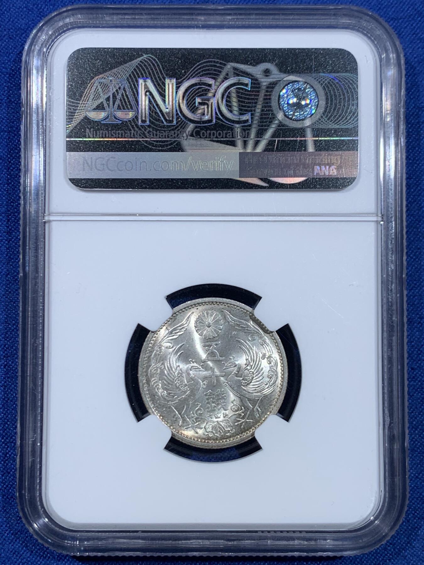 《竞宝斋》第445场 周日，周一，2场连拍 （全场包邮） NGC MS66 日本 1932 昭和七年 五十钱双凤银币 高分好状态