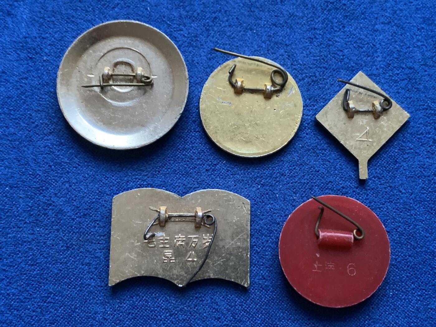 《竞宝斋》第445场 周日，周一，2场连拍 （全场包邮） 五枚一组 小尺寸毛章 总重约8.25克