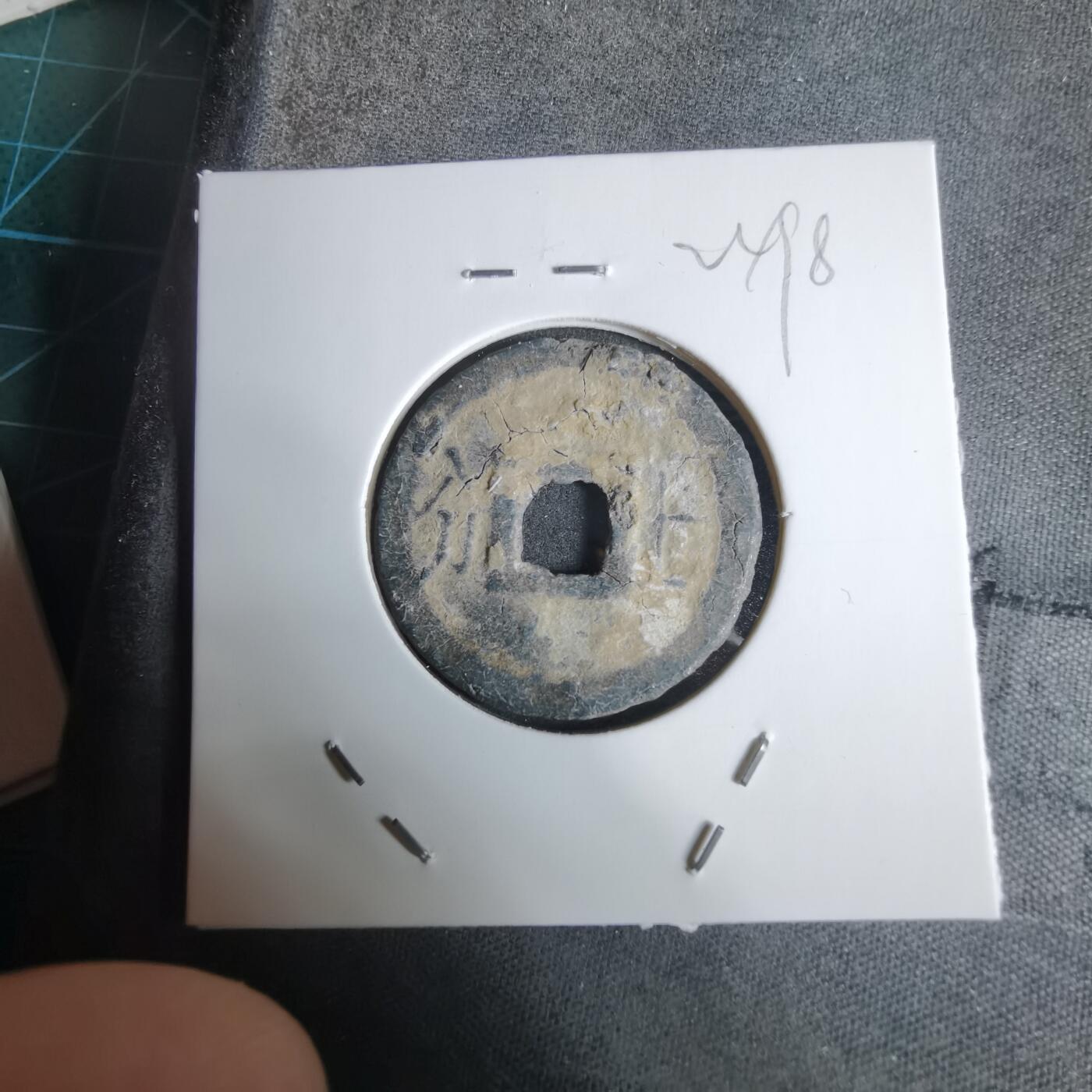 沼泽如烟--第924场 嘉隆通宝背七分