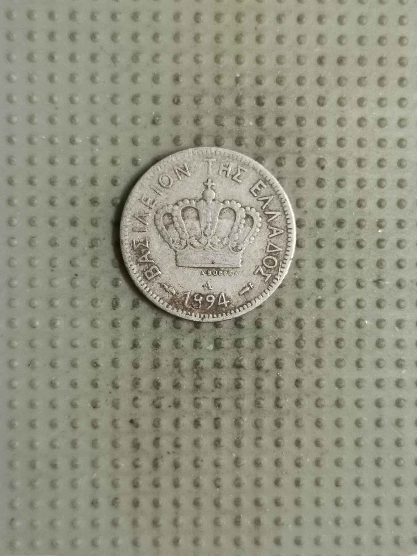 2025年第133场各国散币拍卖（总第133场） 希腊1894年5雷普塔