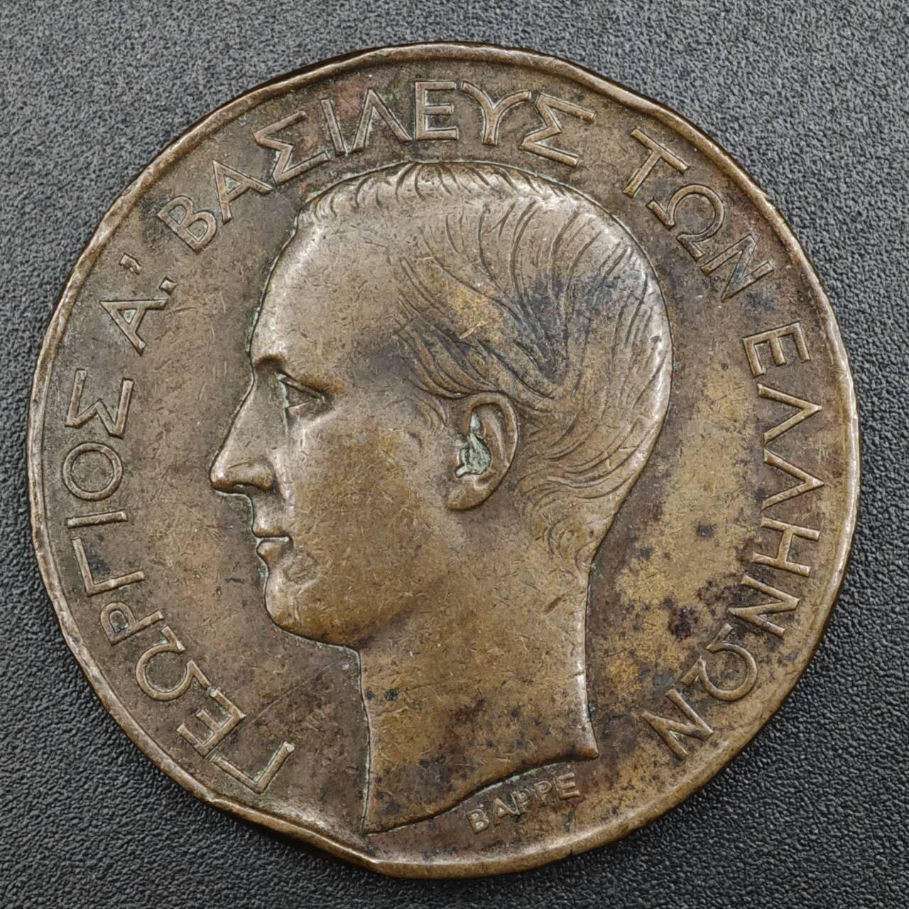 【淘币小摊】实时拍第八百二十一拍   散币场   满百包邮可预留二周 每周一统一发货   希腊王国时期海军基金纪念铜章