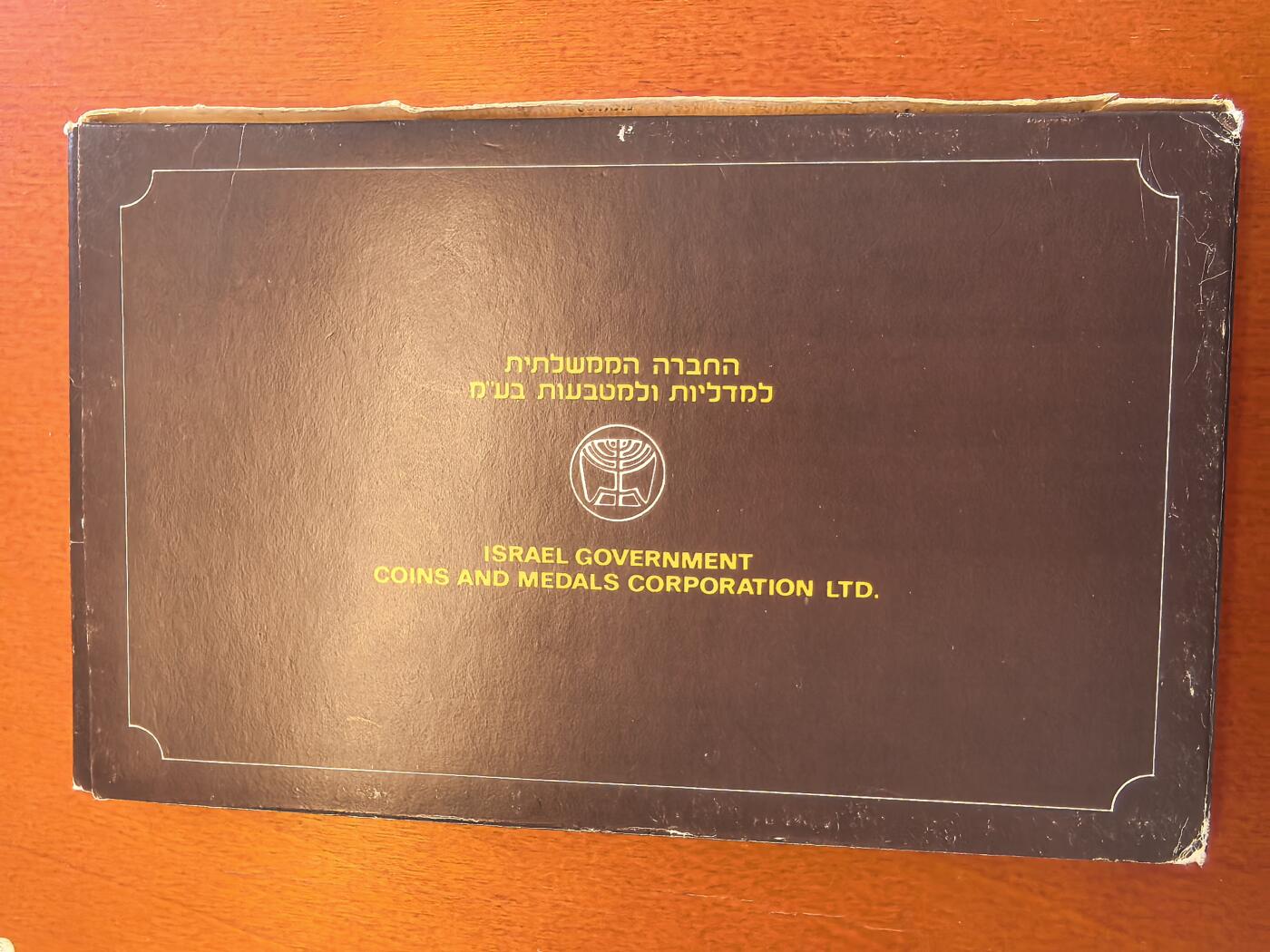 长老汇蛇年精选第八十场拍卖 1979以色列独立31年7枚套币，盒证全