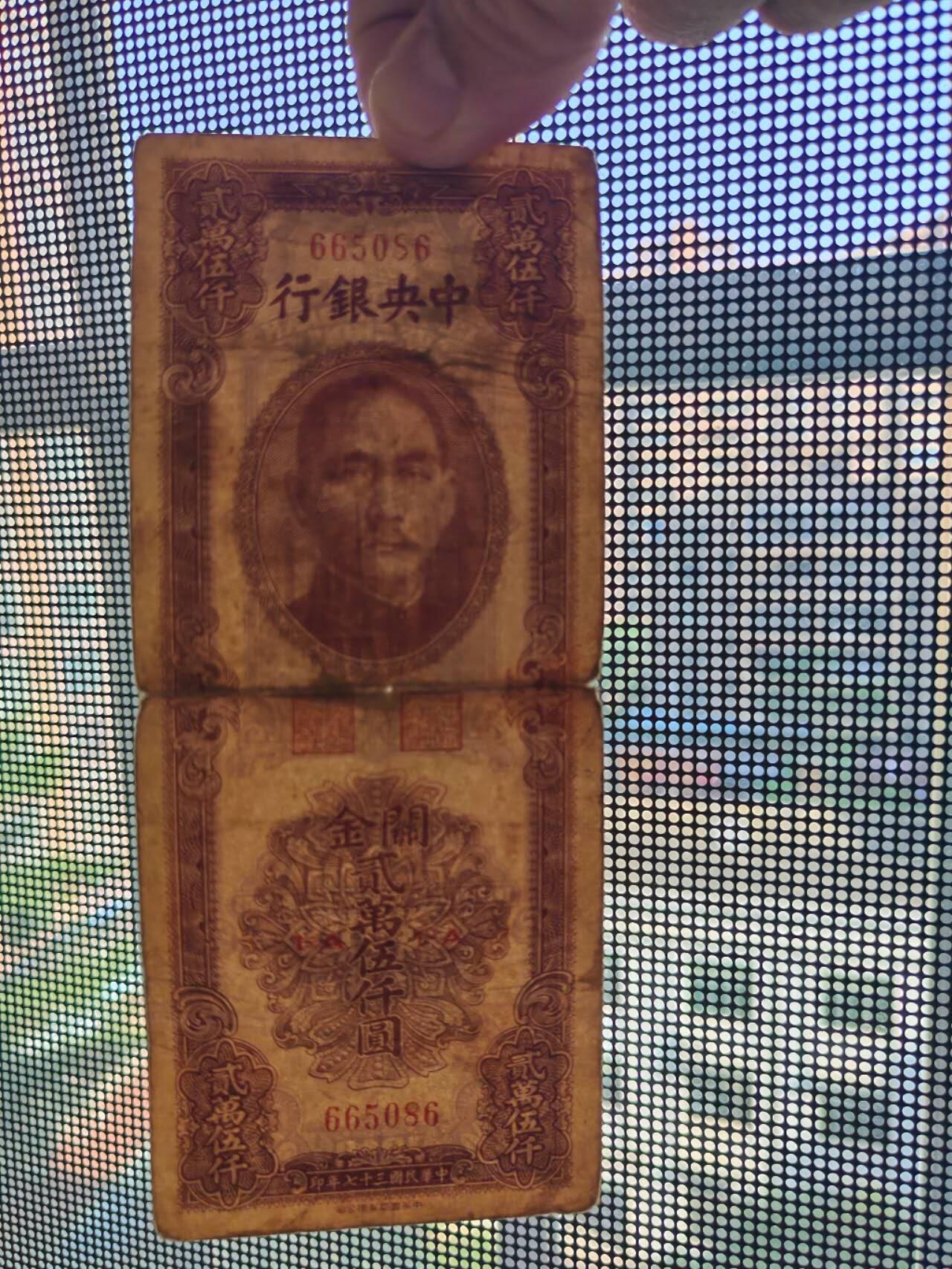 民国纸币12348 原票好品