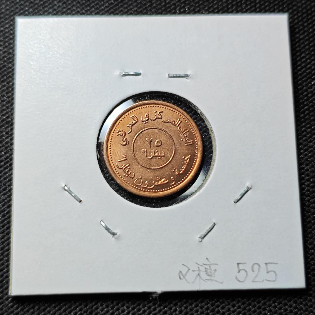 KK钱币收藏小铺 第375期  2月预留时间 周末发货  伊拉克25费尔