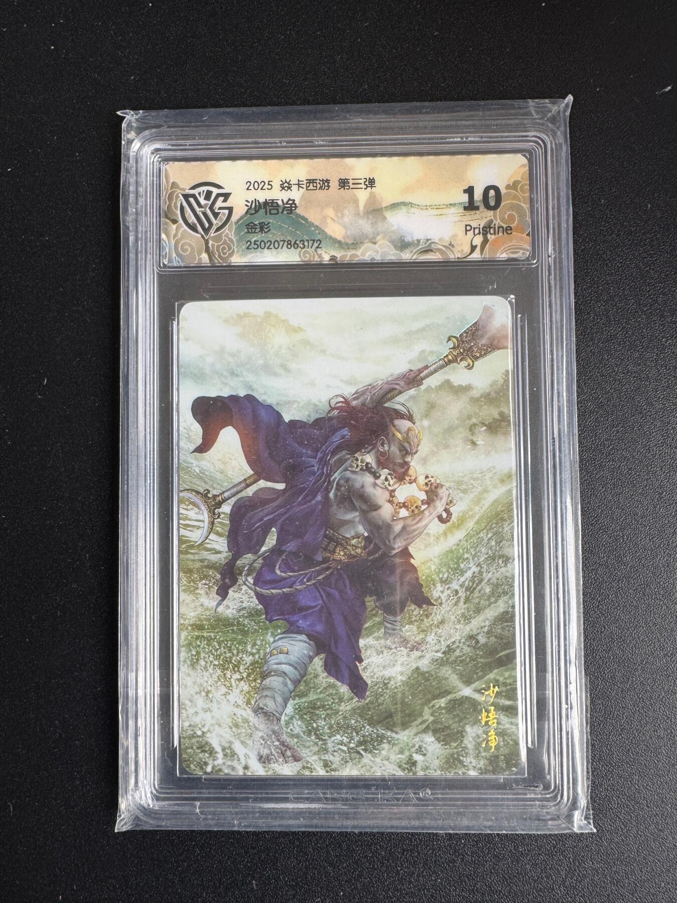 NO.17 好又多金牌大场，新店点关注不迷路！每周一站式配齐，方便凑单！（周6晚8点截拍，卖家送拍0抽成！） 焱卡 西游 巴丁 沙悟净 金彩 10P