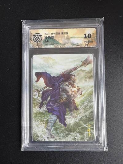 NO.17 好又多金牌大场，新店点关注不迷路！每周一站式配齐，方便凑单！（周6晚8点截拍，卖家送拍0抽成！） - 焱卡 西游 巴丁 沙悟净 金彩 10P