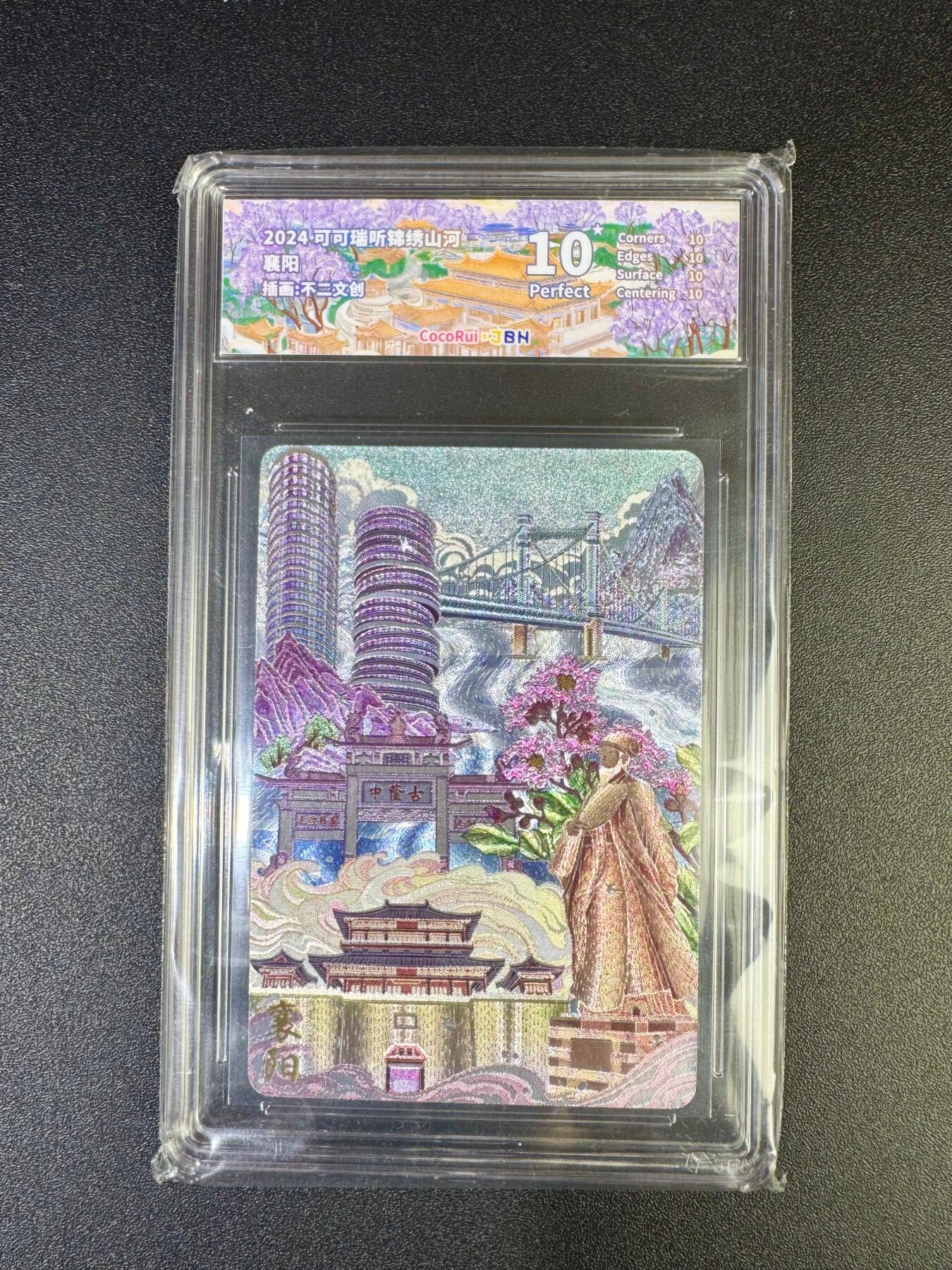 NO.17 好又多金牌大场，新店点关注不迷路！每周一站式配齐，方便凑单！（周6晚8点截拍，卖家送拍0抽成！） 可可瑞听 锦绣山河 不二文创 襄阳 粗闪 10P