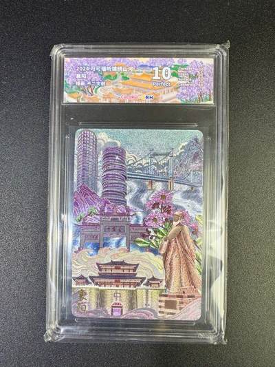 NO.17 好又多金牌大场，新店点关注不迷路！每周一站式配齐，方便凑单！（周6晚8点截拍，卖家送拍0抽成！） - 可可瑞听 锦绣山河 不二文创 襄阳 粗闪 10P