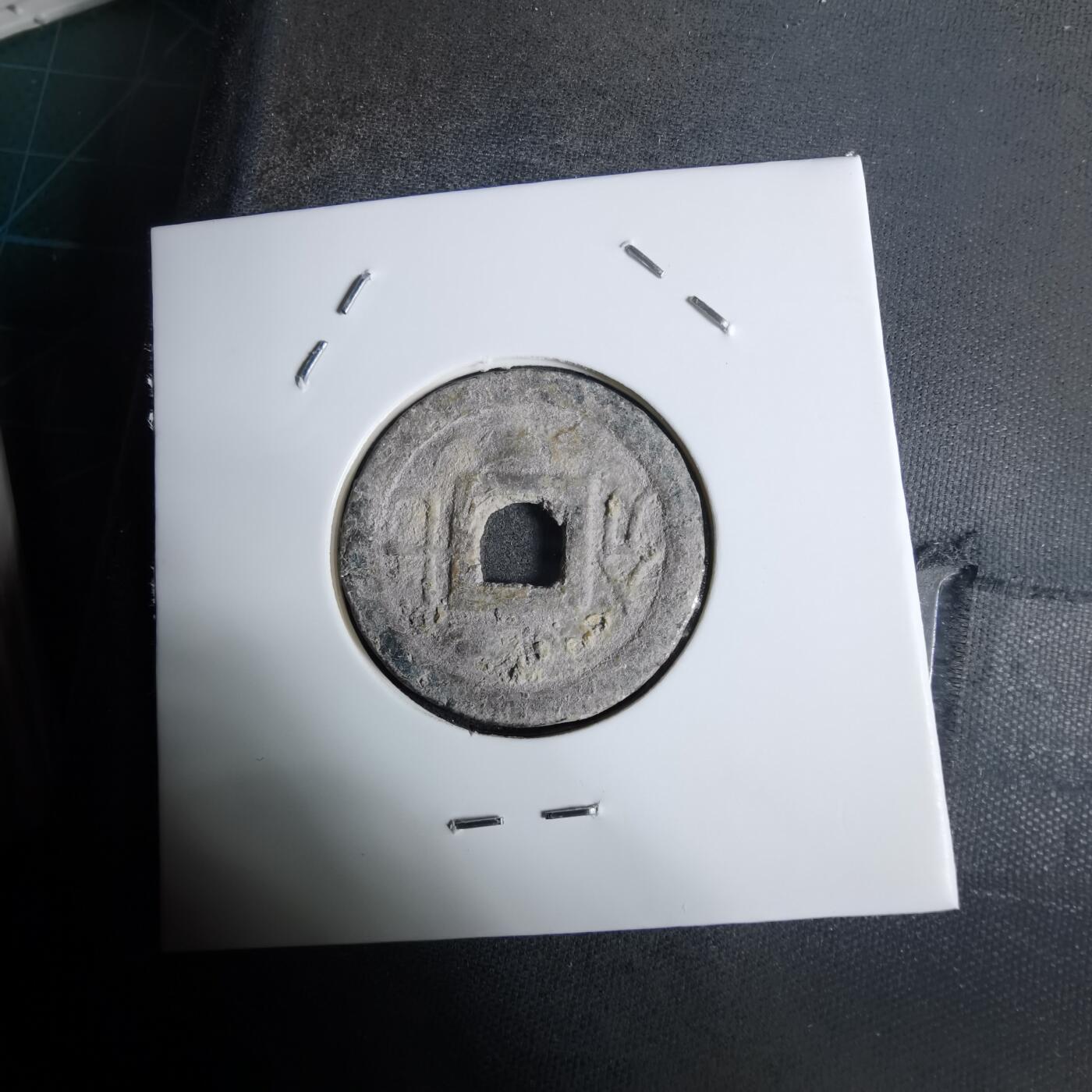 沼泽如烟--第924场 嘉隆通宝背七分