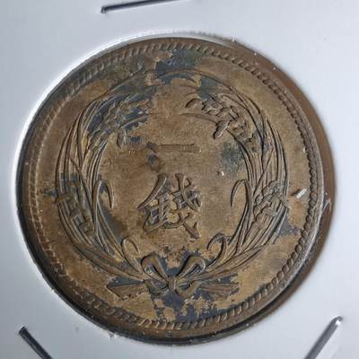 沼泽如烟--第924场 - 明治三十四年稻一钱