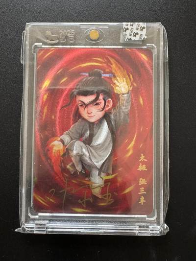 NO.17 好又多金牌大场，新店点关注不迷路！每周一站式配齐，方便凑单！（周6晚8点截拍，卖家送拍0抽成！） - 【亲签卡】超吉梦 一代宗师 叶家宝亲签 太极张三丰