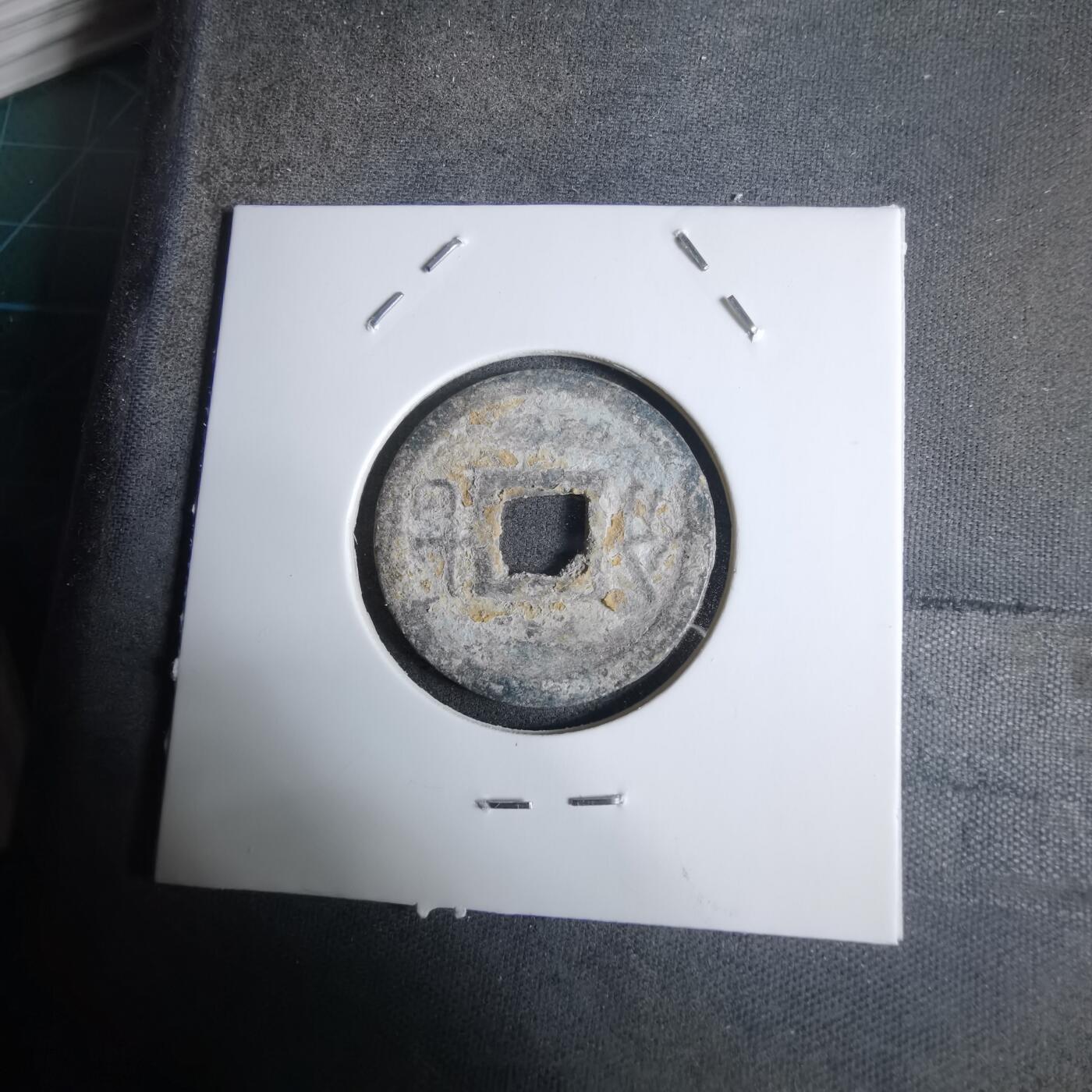 沼泽如烟--第924场 嘉隆通宝背七分