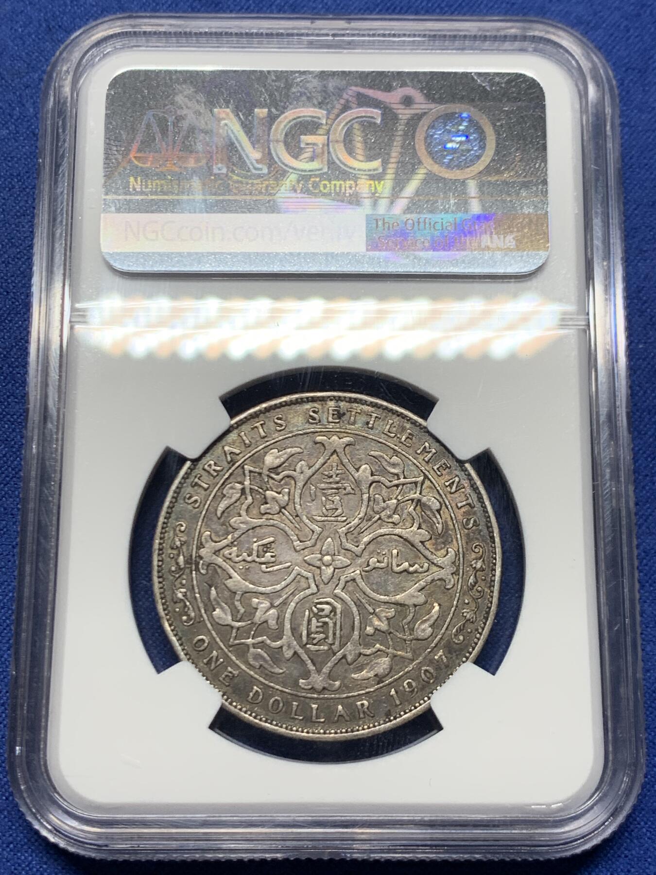 《竞宝斋》第445场 周日，周一，2场连拍 （全场包邮） NGC VF35 英属海峡1907年爱德华七世壹圆银币