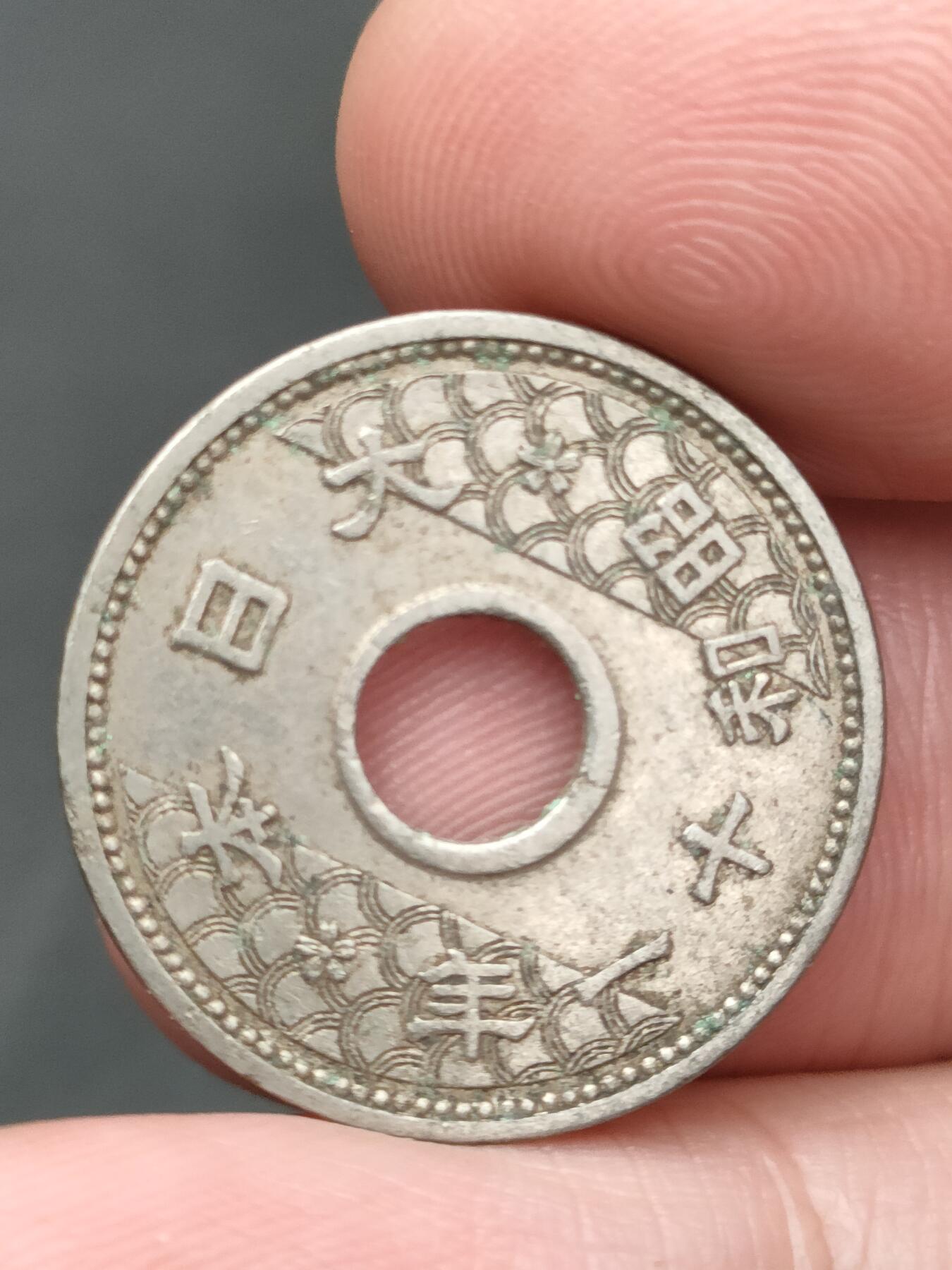 猩哥外币小铺➨【第206场】 十钱