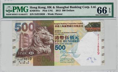 大中华拍卖第805期 - 香港汇丰银行12500乱蛇号 DJ213859