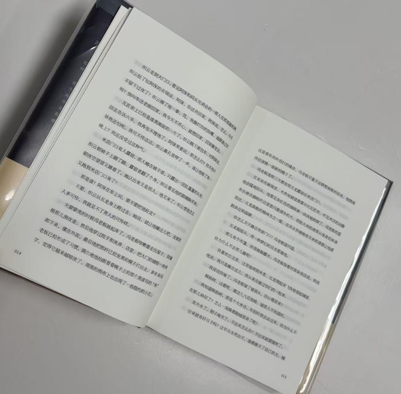 零元拍:著名作家苏童亲笔签名著书《米》