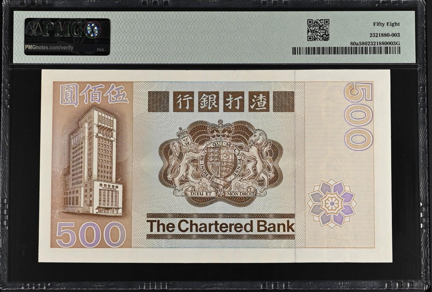 【礼羽收藏】🌏世界钱币拍卖第115期 A首冠 亚洲 中国香港 渣打银行 1979年 500港币 长棍凤 PMG