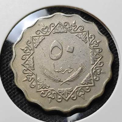 KK钱币收藏小铺 第375期  2月预留时间 周末发货 -  利比亚50迪拉姆