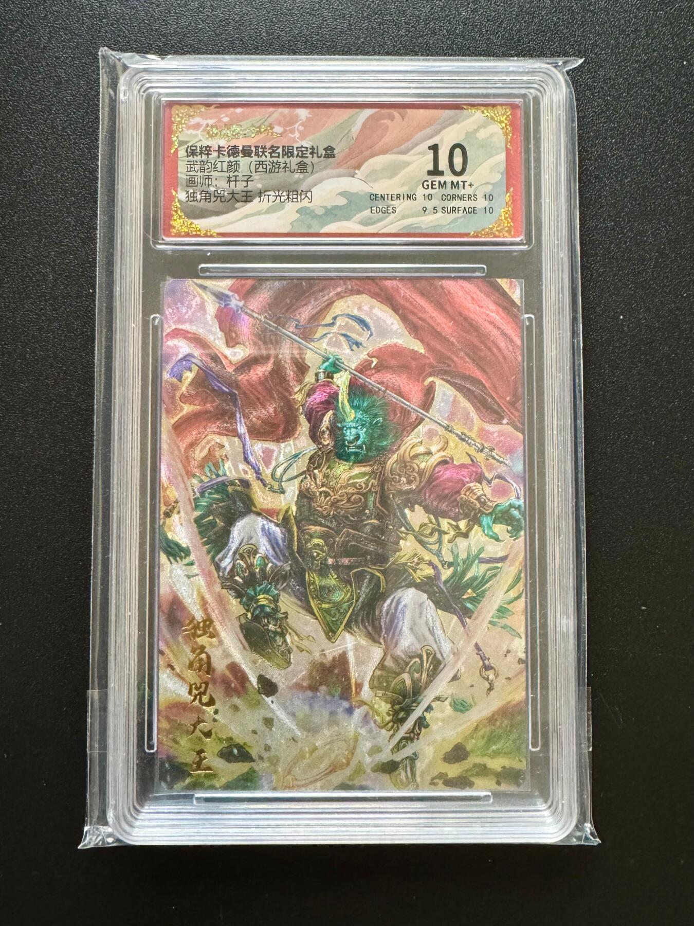 NO.17 好又多金牌大场，新店点关注不迷路！每周一站式配齐，方便凑单！（周6晚8点截拍，卖家送拍0抽成！） 卡德曼 西游 独角兕大王 粗闪 10G+