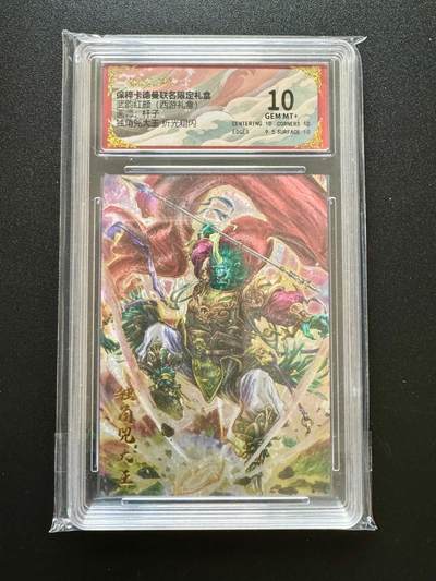 NO.17 好又多金牌大场，新店点关注不迷路！每周一站式配齐，方便凑单！（周6晚8点截拍，卖家送拍0抽成！） - 卡德曼 西游 独角兕大王 粗闪 10G+