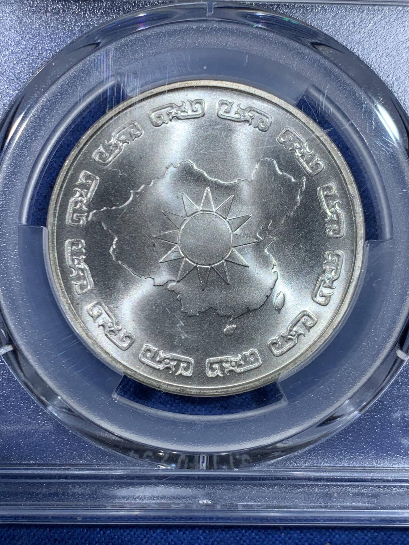 《竞宝斋》第445场 周日，周一，2场连拍 （全场包邮） PCGS MS65 中国台湾省1976年蒋公九秩银章 湾湾热门品种，背面海棠地图+党徽。