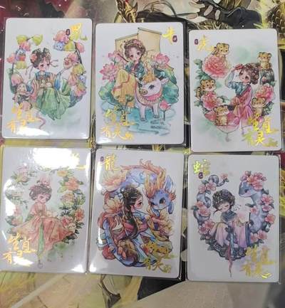 龙虎卡牌六七场 （无佣金，周六结拍，欢迎送拍） - 6张不重复 趣卡社万物有灵 生肖有灵卡