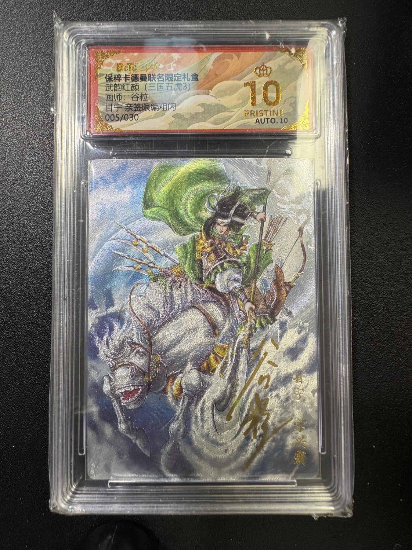 NO.17 好又多金牌大场，新店点关注不迷路！每周一站式配齐，方便凑单！（周6晚8点截拍，卖家送拍0抽成！） 【5/30编亲签】卡德曼 三国 谷粒亲签 甘宁 粗闪 爆金双10