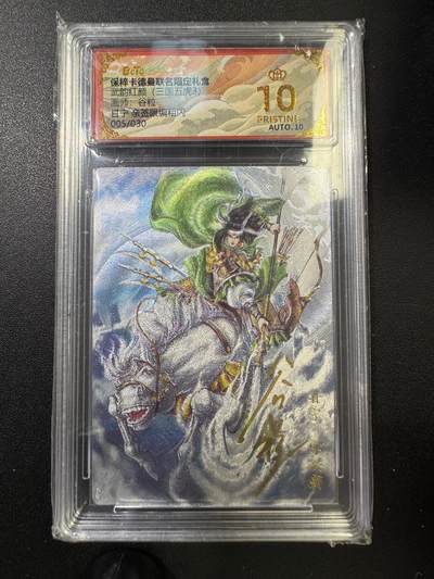 NO.17 好又多金牌大场，新店点关注不迷路！每周一站式配齐，方便凑单！（周6晚8点截拍，卖家送拍0抽成！） - 【5/30编亲签】卡德曼 三国 谷粒亲签 甘宁 粗闪 爆金双10