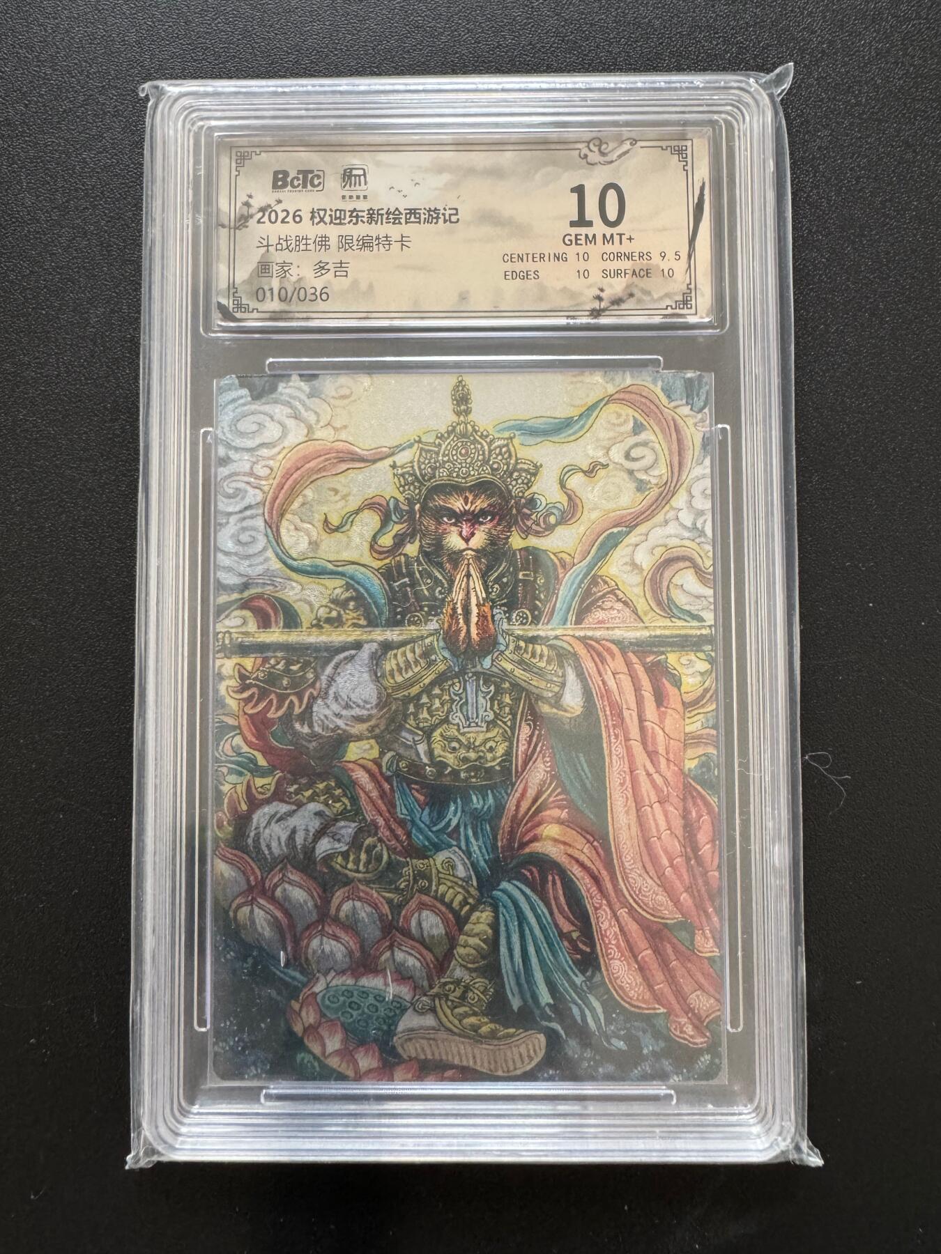 NO.17 好又多金牌大场，新店点关注不迷路！每周一站式配齐，方便凑单！（周6晚8点截拍，卖家送拍0抽成！） 【10/36编】昆仑万象 权迎东新绘西游记 多吉 斗战胜佛 粗闪 10G+