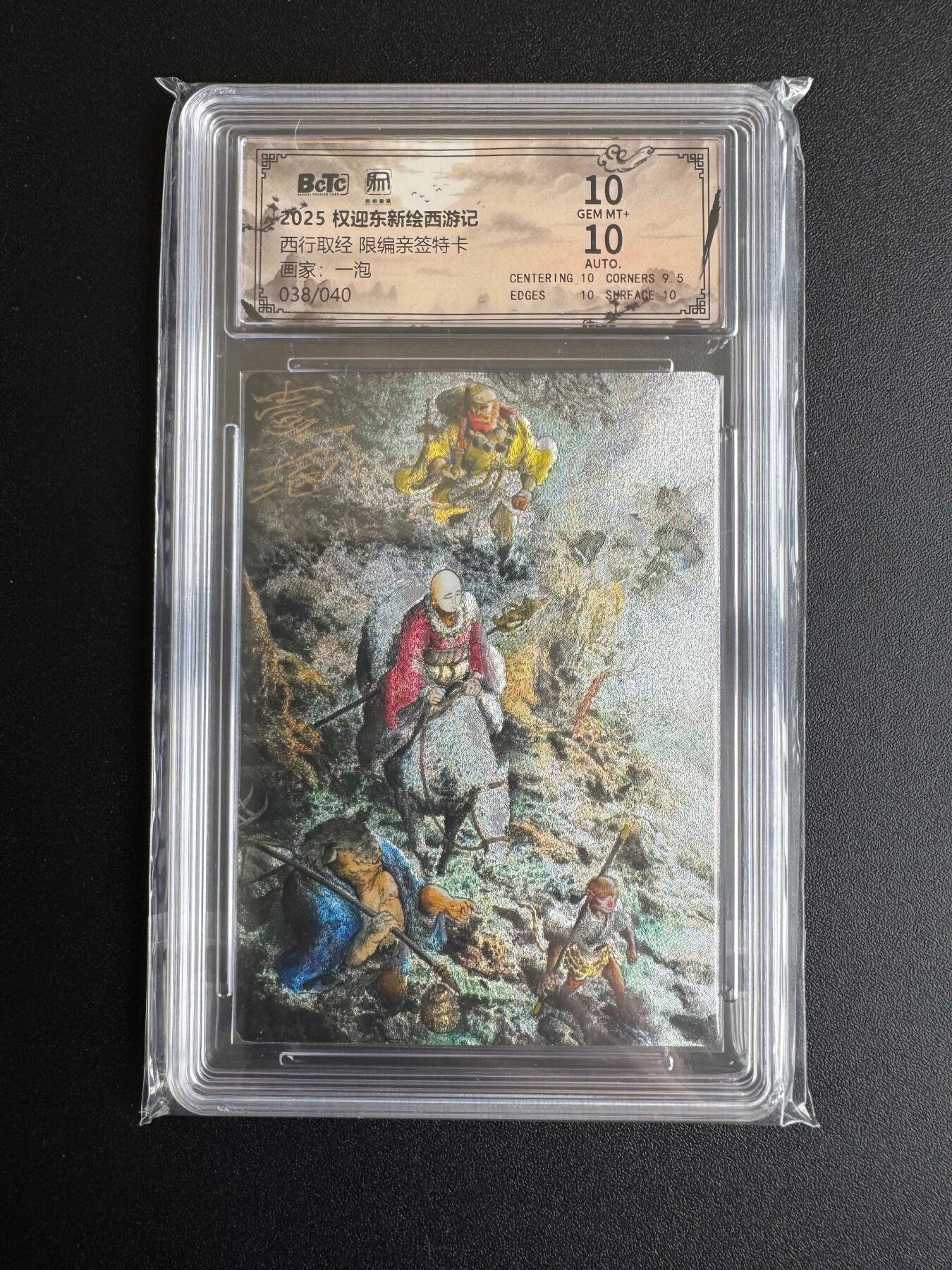 NO.17 好又多金牌大场，新店点关注不迷路！每周一站式配齐，方便凑单！（周6晚8点截拍，卖家送拍0抽成！） 【38/40编亲签】昆仑万象 一泡亲签 西行取经特卡 折光 双10