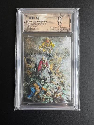 NO.17 好又多金牌大场，新店点关注不迷路！每周一站式配齐，方便凑单！（周6晚8点截拍，卖家送拍0抽成！） - 【38/40编亲签】昆仑万象 一泡亲签 西行取经特卡 折光 双10