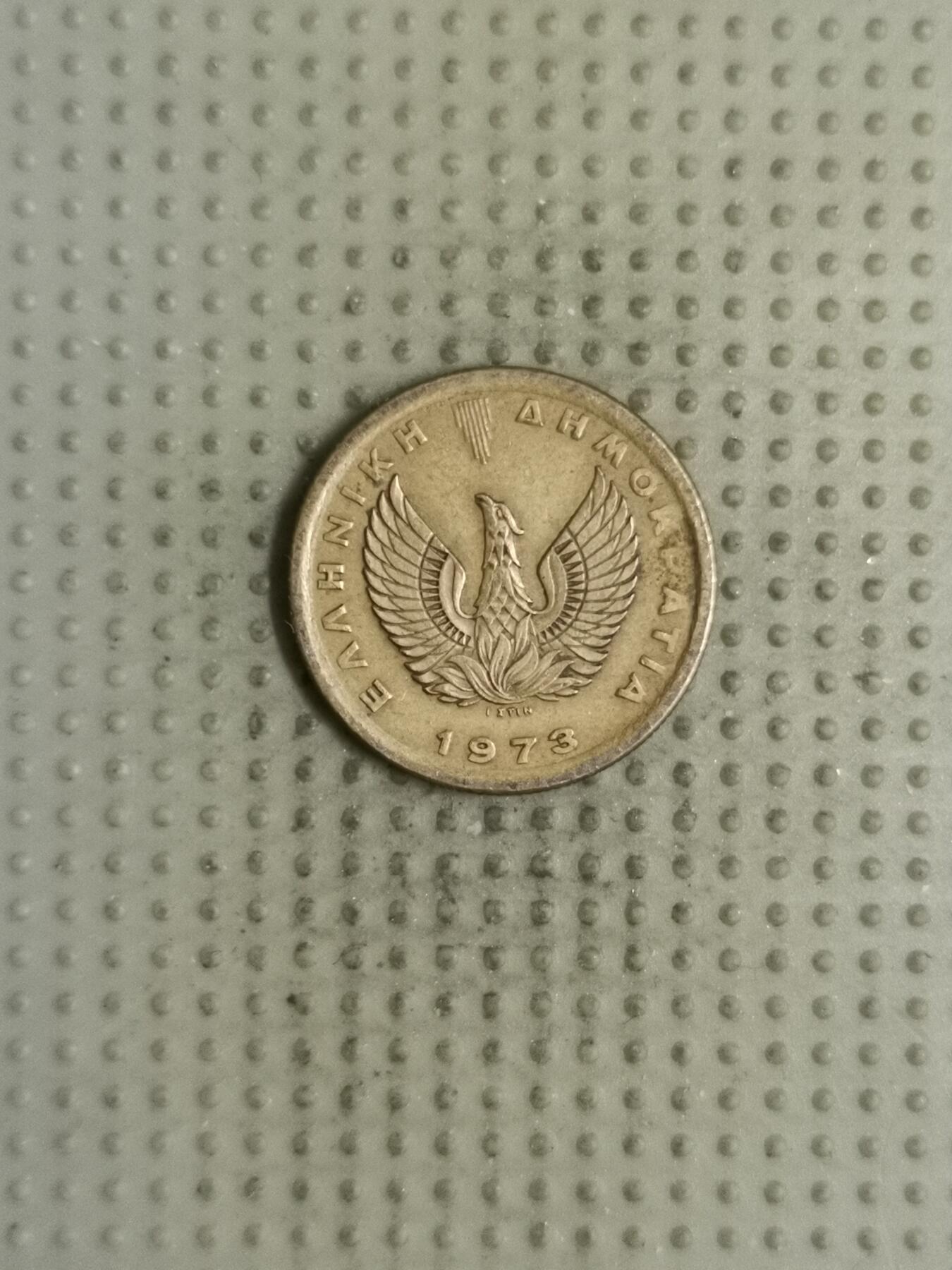 2025年第133场各国散币拍卖（总第133场） 希腊1973年50雷普塔