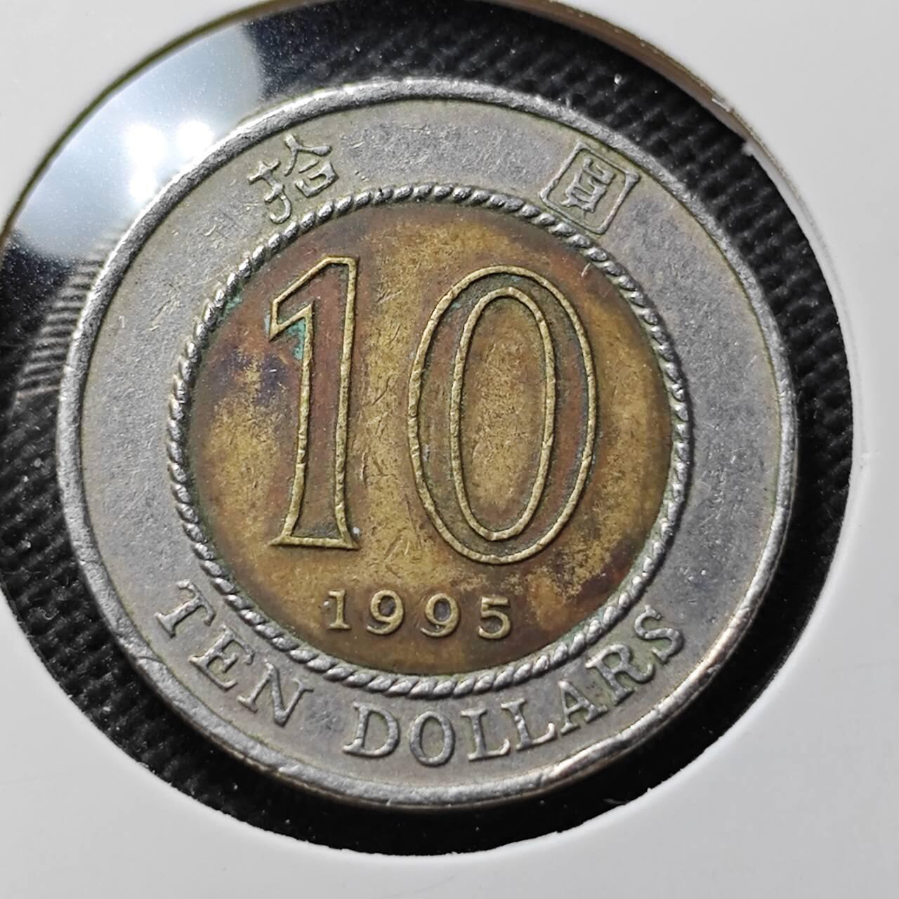 KK钱币收藏小铺 第375期  2月预留时间 周末发货  香港10元