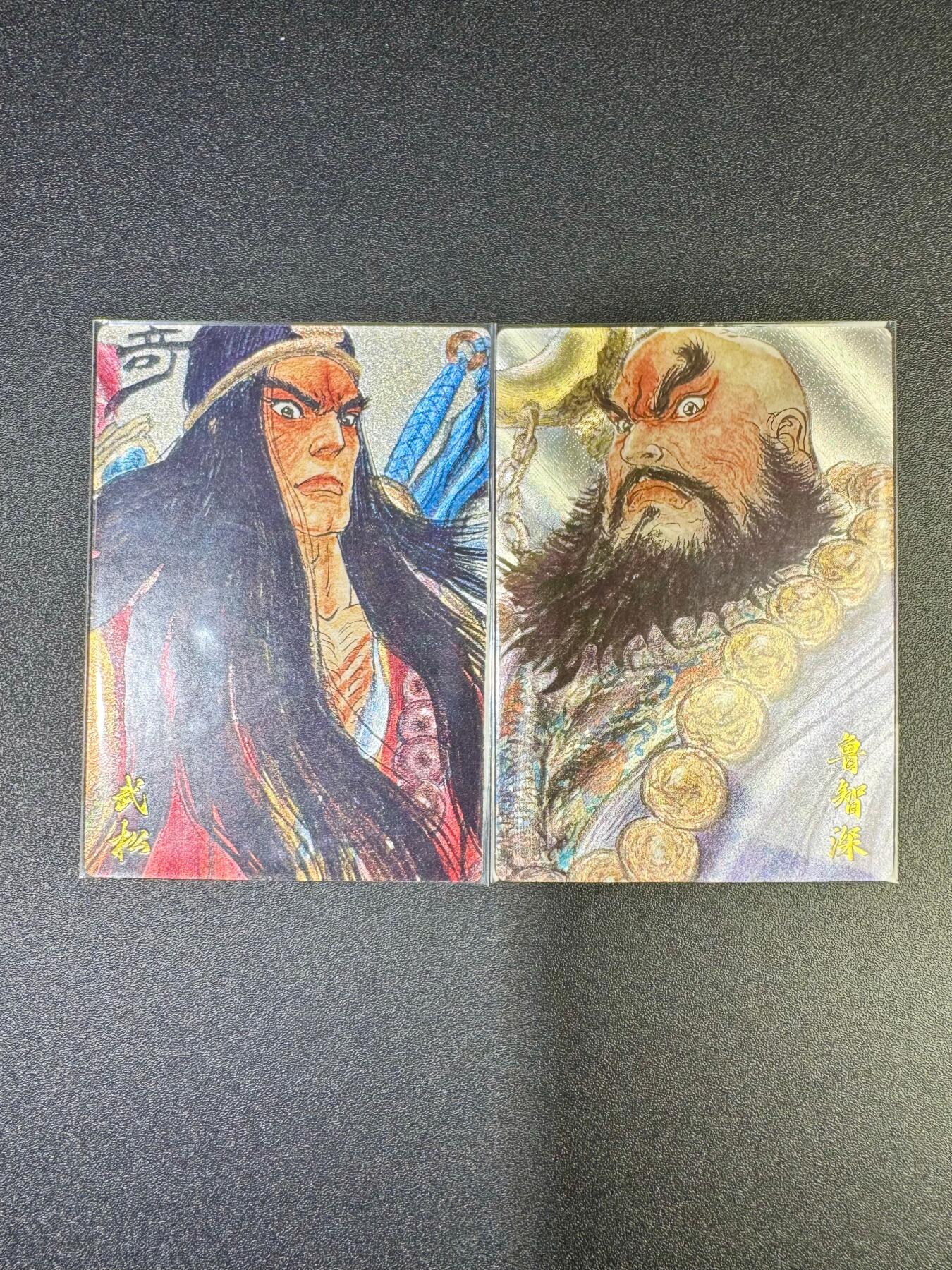 NO.17 好又多金牌大场，新店点关注不迷路！每周一站式配齐，方便凑单！（周6晚8点截拍，卖家送拍0抽成！） 卡有江湖*昆仑万象 权迎东 177/200编武松+99/200编鲁智深 粗闪