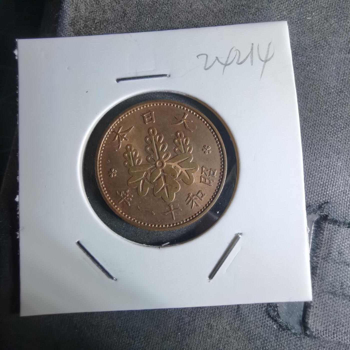 沼泽如烟--第924场 昭和十一年桐叶一钱