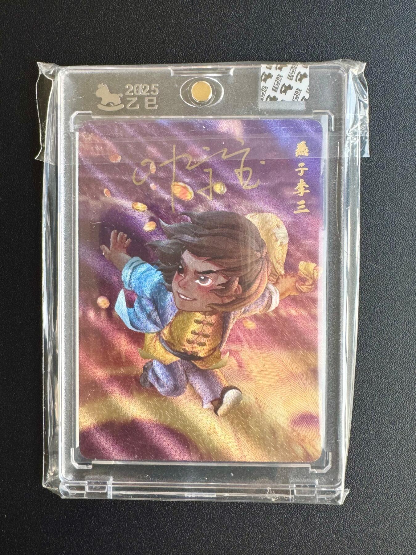 NO.17 好又多金牌大场，新店点关注不迷路！每周一站式配齐，方便凑单！（周6晚8点截拍，卖家送拍0抽成！） 【亲签卡】超吉梦 叶家宝亲签 燕子李三 粗闪 官封砖