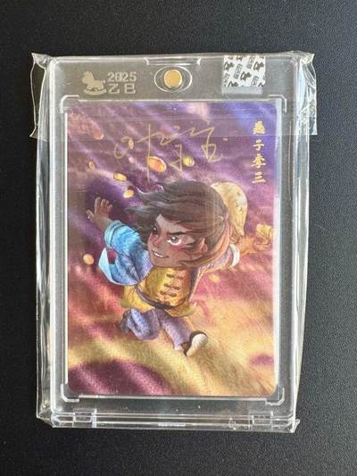 NO.17 好又多金牌大场，新店点关注不迷路！每周一站式配齐，方便凑单！（周6晚8点截拍，卖家送拍0抽成！） - 【亲签卡】超吉梦 叶家宝亲签 燕子李三 粗闪 官封砖