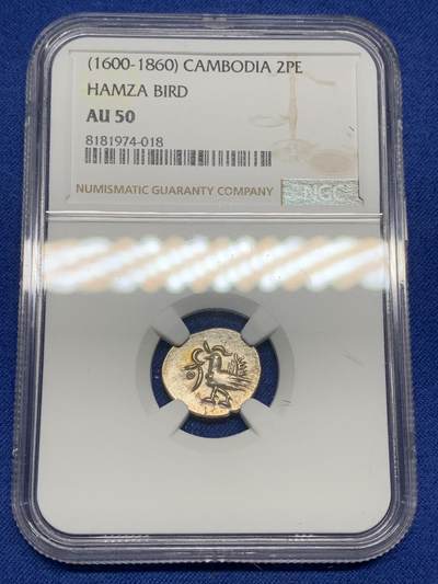 《竞宝斋》第445场 周日，周一，2场连拍 （全场包邮） - NGC AU50 柬埔寨 （1600-1860） 2PE 小鸟银币 东南亚经典品种 好品