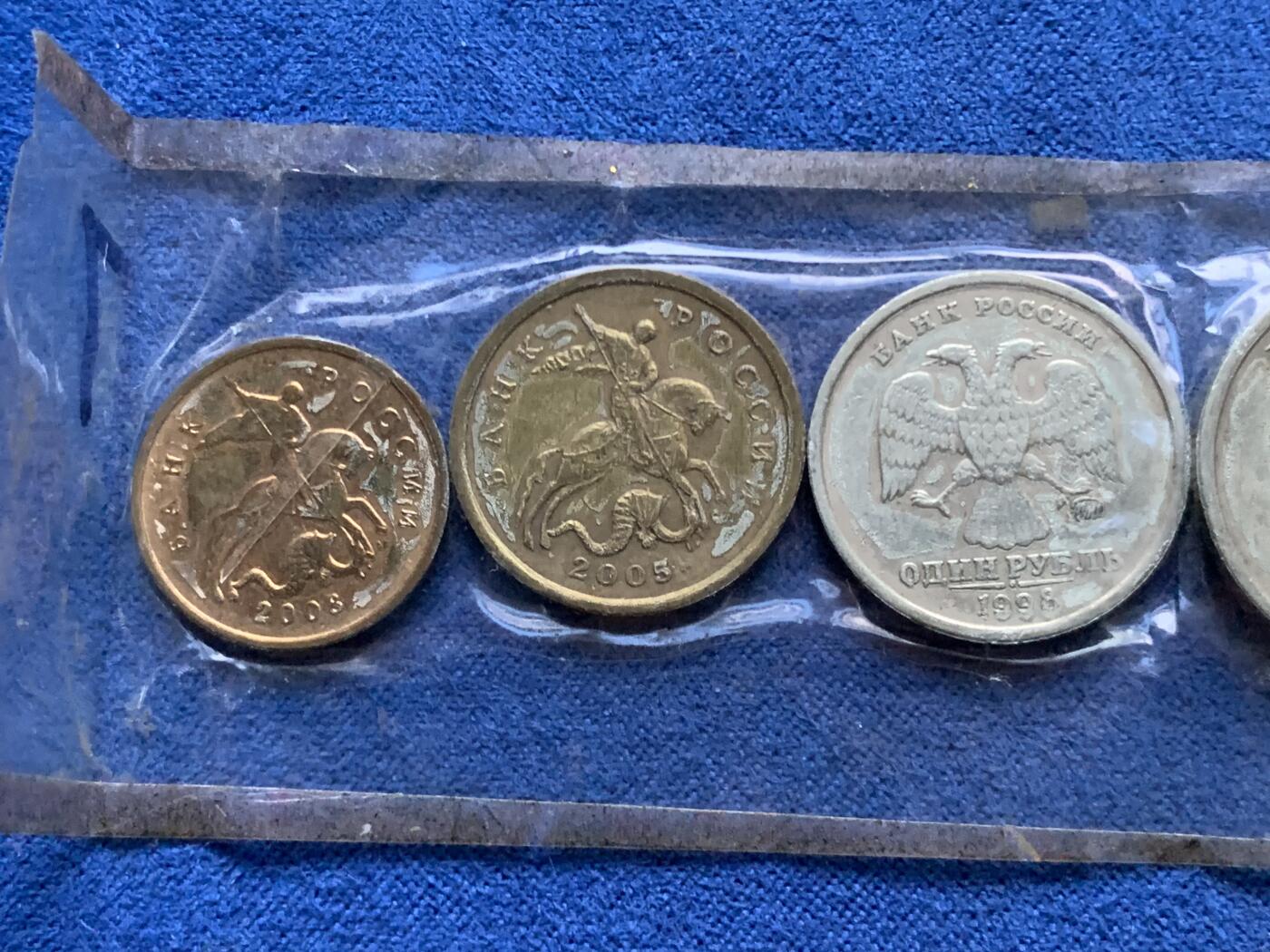 《竞宝斋》第445场 周日，周一，2场连拍 （全场包邮） 六枚一组 俄罗斯10/50戈比+1/2/5/10卢布 细节见图